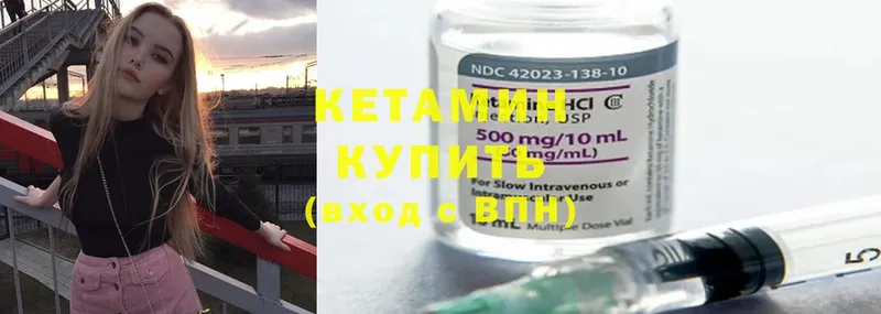 Кетамин ketamine Венёв